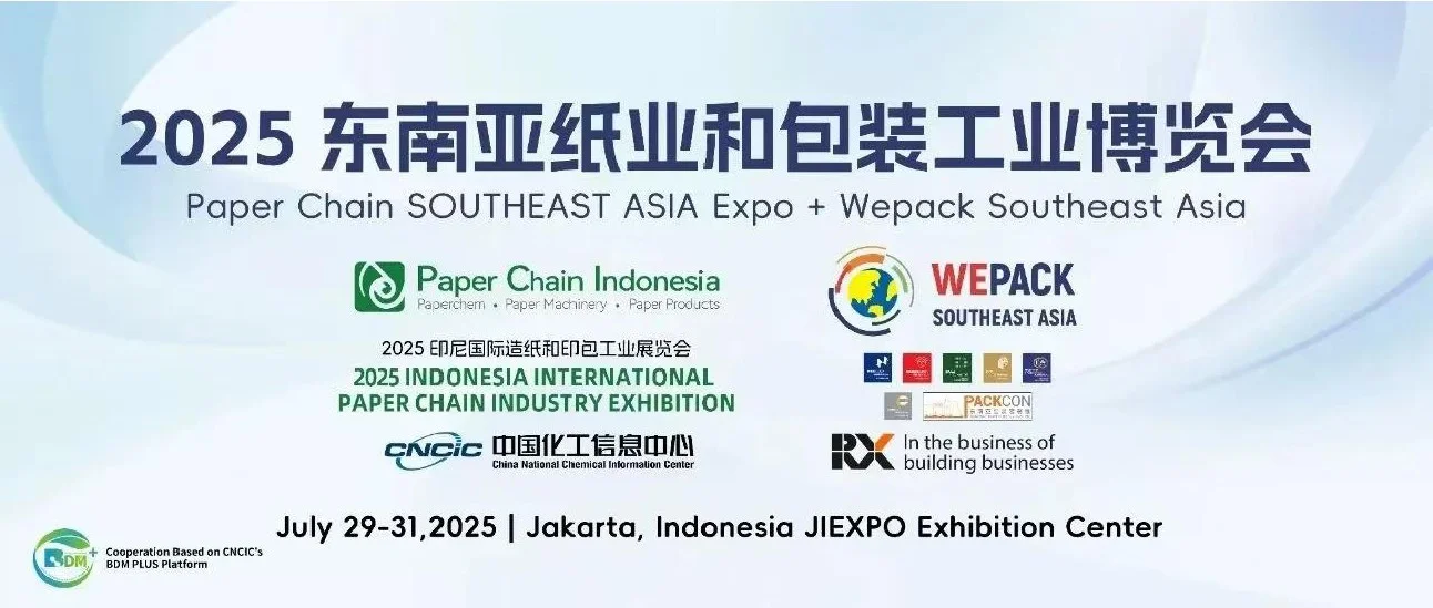Indonesia International Paper Chain and Clean Water Industry Exhibition
